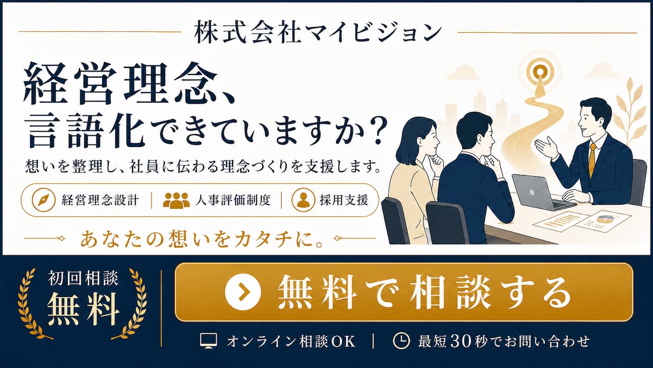 無料相談受付中！