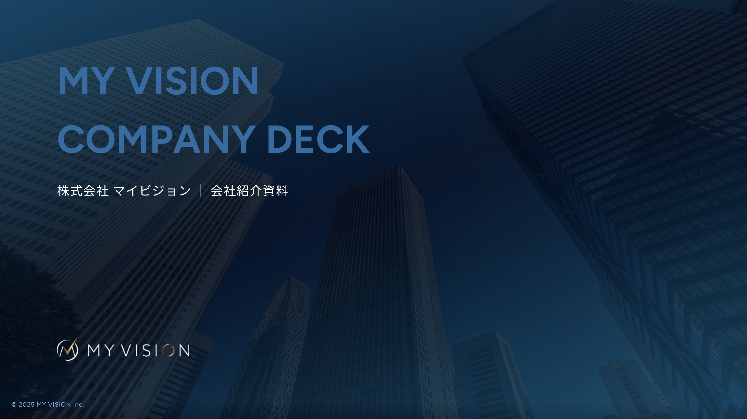 サービス紹介資料（理念設計/理念浸透/採用戦略）