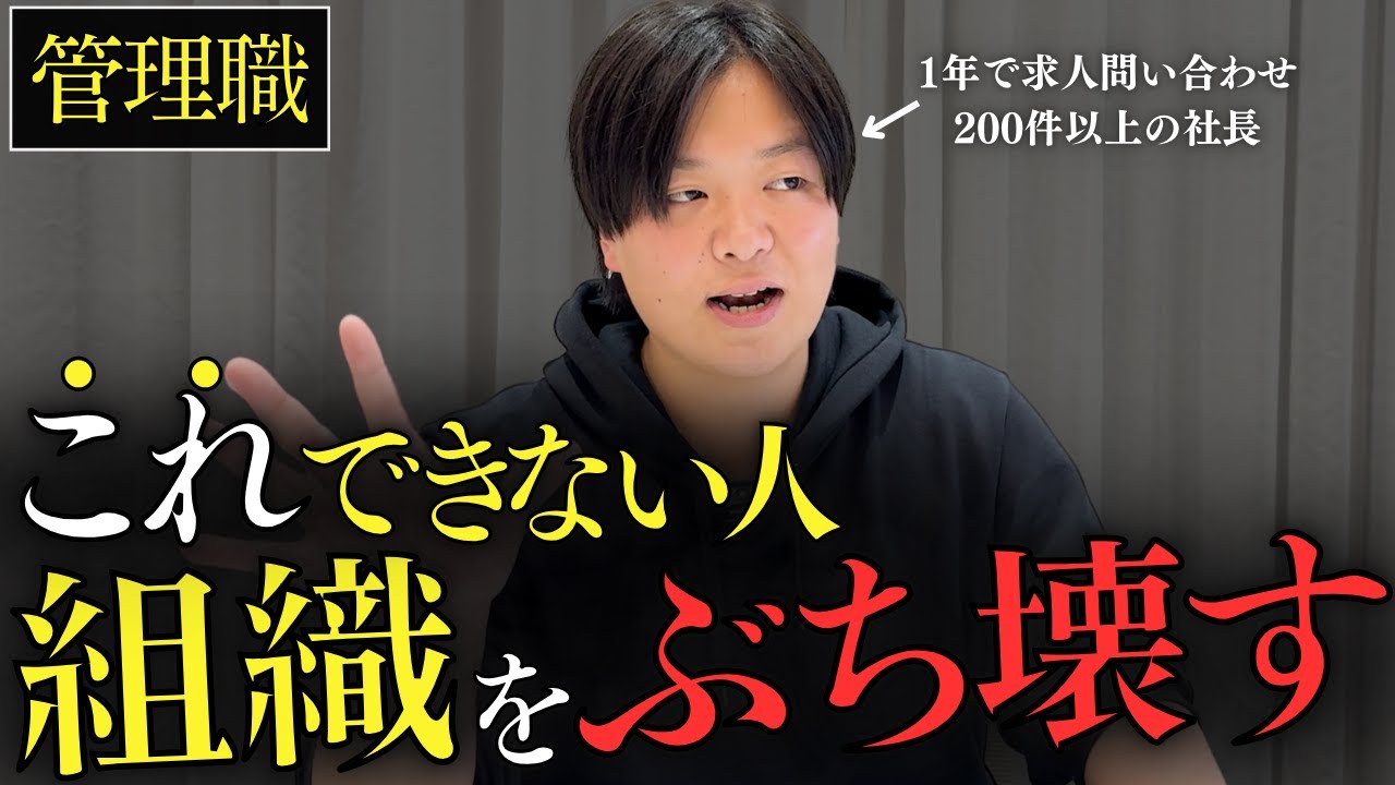 【必須条件】この5つができない人を、管理職に上げるのは絶対にやめてください。